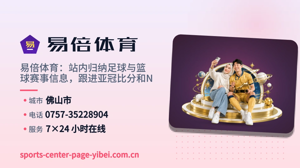 了解易倍体育